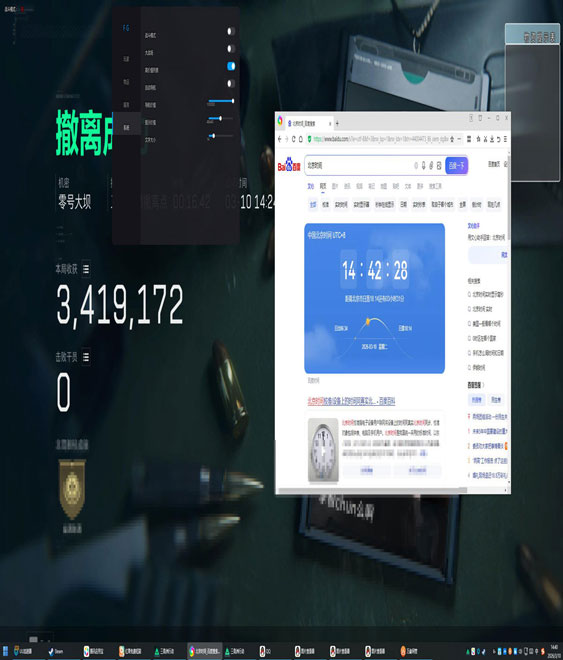 幻影精英V5.9.1