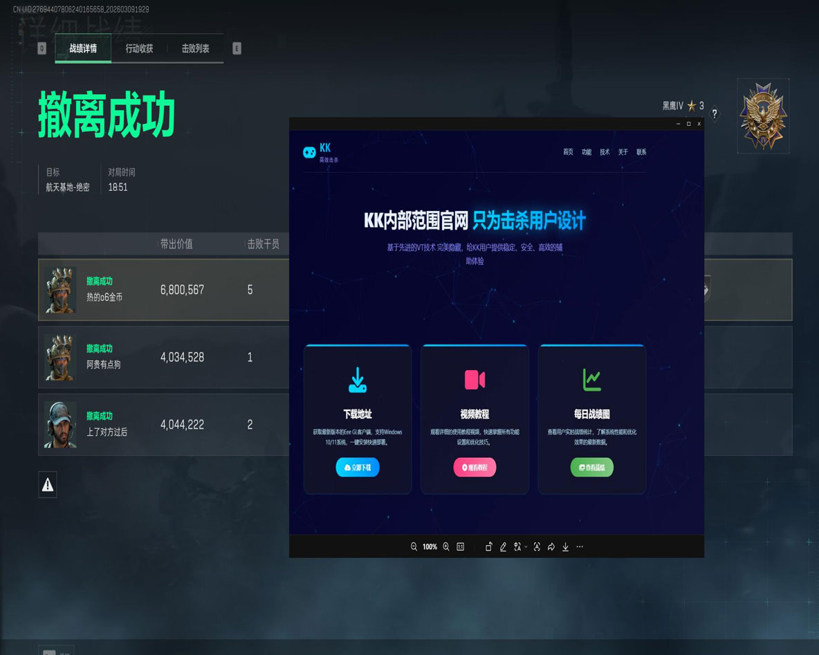 露娜助手V1.6.3